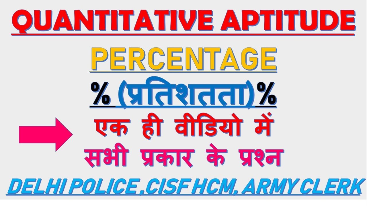 Percentage Questions For Cisf Head Constable Delhi Police 2020 Short Tricks