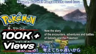 Pokemon season 18 Theme song in Japanese