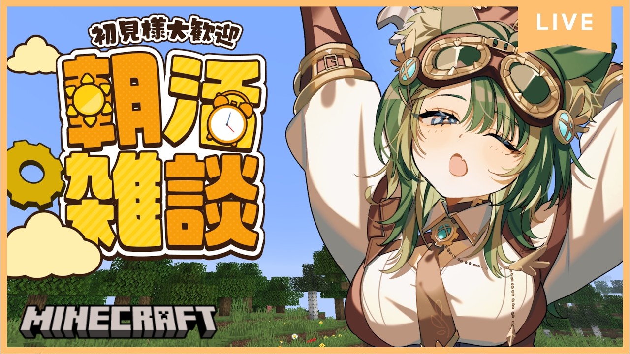 【#朝活】おはようしながらぷれち鯖を徘徊している【#Minecraft】