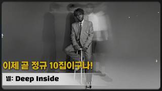 넬 - Deep Inside(Indie Rock Cover) | #nell #김종완 #kindie