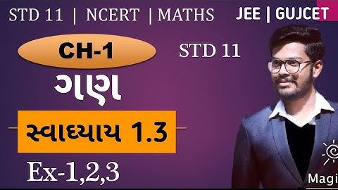 Std 11th maths ch 1 સ્વાધ્યાય 1.3 example 1,2,3 || ગણ NCERT