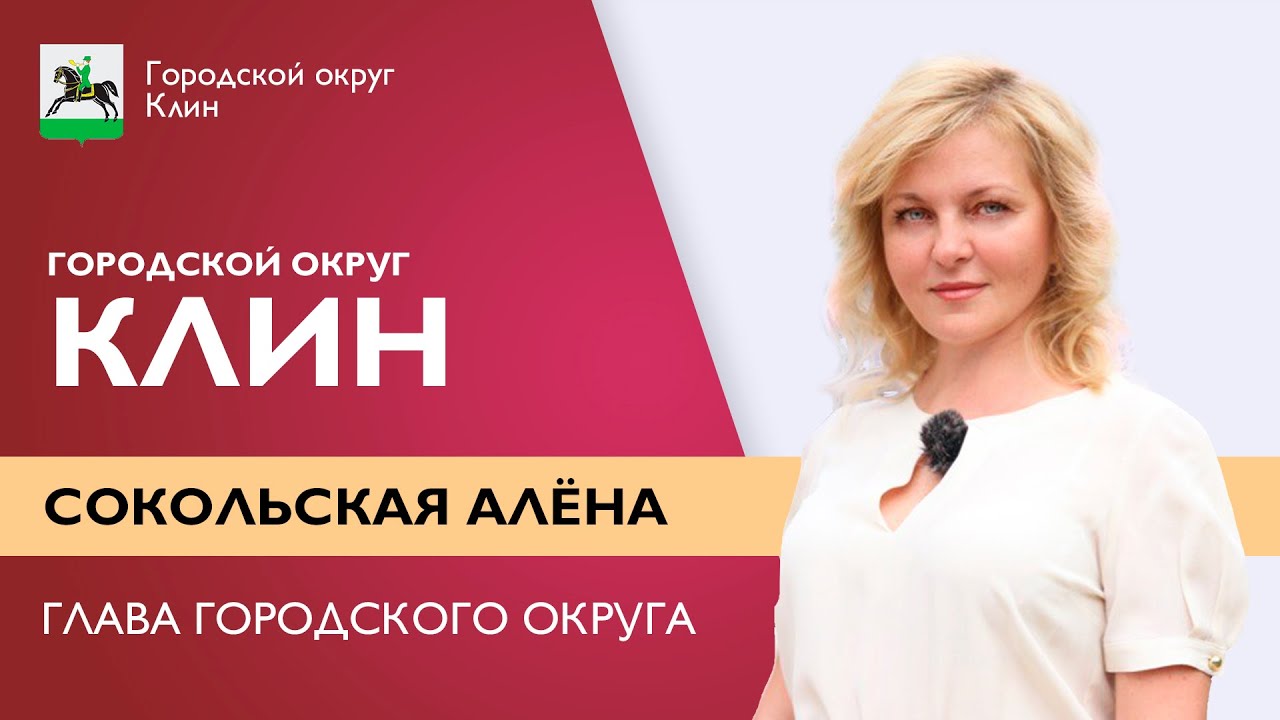 Сокольская Астролог Ижевск