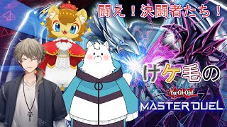 【遊戯王マスターデュエル】久々にデッキをいじったマスターデュエルコラボ【おってぃー店長視点】