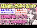 【有益】国際結婚って実際どうなの?経験者のリアルな本音!!【ガルちゃん恋愛まとめ】