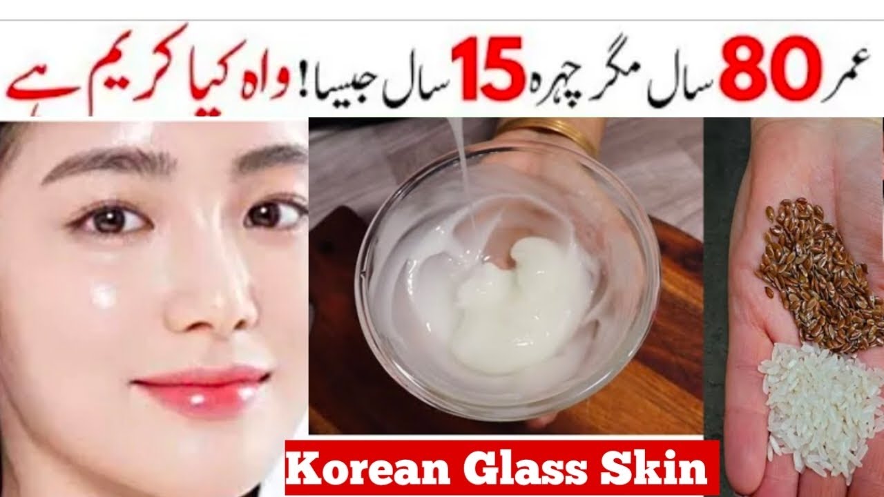 How to get Korean Glass Skin | Glowing Skin naturally at home| Diy skin ...