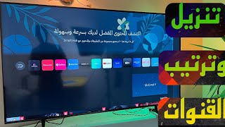 تنزيل وترتيب القنوات علي شاشة سامسونج سمارت | samsung bu8000