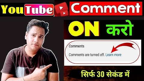 YouTube Comments On/Off Kaise Kare | YouTube Video ke comment on /off kaise kare