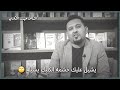 ابنادم مايفيد شما تسويله الشاعر حيدر شكري ابنادم مايفيد شما تسويله الشاعر حيدر شكري