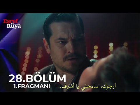 حلم اشرف الحلقة 28 اعلان 1 مترجم للعربية Eşref Rüya 28 Bölüm 1 Fragmanı 