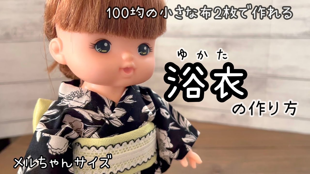 まめこ様専用❀.*・゜dayuanbaoドール用浴衣 二セット まめこ❀.