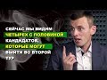 Руслан Бортник: Новый год выиграл Зеленский, Рождество - Президент