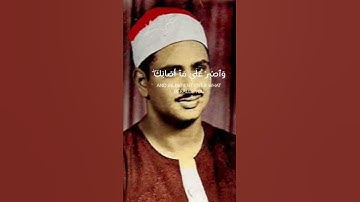 #المنشاوي #سورة_لقمان #القران #قرآن_كريم