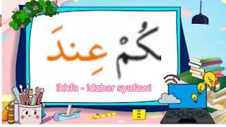 PEMBAHASAN HUKUM TAJWID SURAT ALHUJURAT AYAT 13