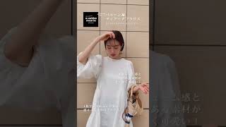 【春コーデ】最高に可愛いブラウス、見つけました。#shorts