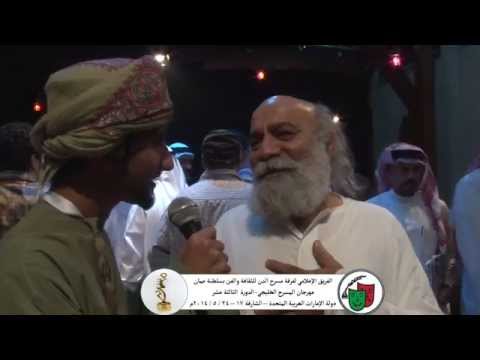 فرقة مسرح الدن الفنان البحريني عبدالله السعداوي