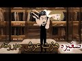 صغيره هزت عرش جبروته قصة رومانسية كاملة حكايات شروق للقصص الكاملة