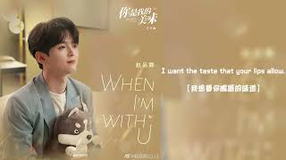 Download Lagu When I'm with u - 赵品霖  Pearain  (《你是我的美味》片头曲 ost ) l Drama《Healing Food, Healing Love》 MP3