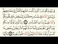 الصفحة رقم 70 الشيح مشاري العفاسي