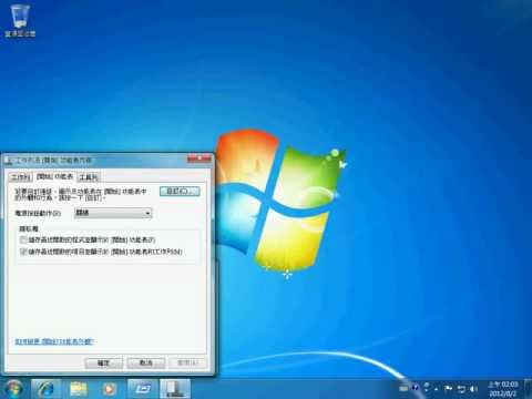 如何清除 Windows 7【執行】的歷程記錄