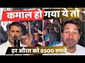 Big News ! कमाल हो गया ! अब हर महिला को मिलेंगे 8500 रुपये हर महीने ! Rahul. Gandhi @ArbaazVlogs