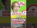 【宝塚記念 2026】クロワデュノールに死角はある!? 水上学の有力馬血統ジャッジ #宝塚記念 #競馬 #競馬予想