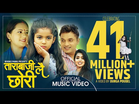 New Lok Dohori Song 2077 त र ब ज ल छ र Pashupati Sharma Shanti Shree Pariyar Aayusha Gautam 