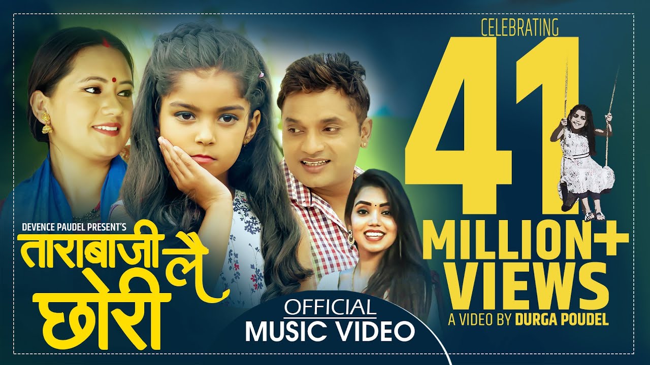 New Lok Dohori Song 2077  ताराबाजी लै छोरी  Pashupati Sharma, Shanti Shree Pariyar & Aayusha Gautam