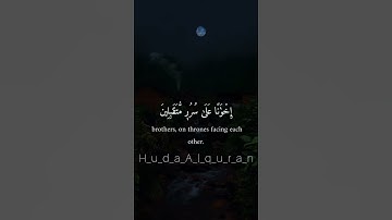 ان المتقين في جنات وعيون \#اسلام صبحي #قران كريم