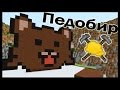 Медведь и Череп в майнкрафт !!! - МАСТЕРА СТРОИТЕЛИ #6 - Minecraft