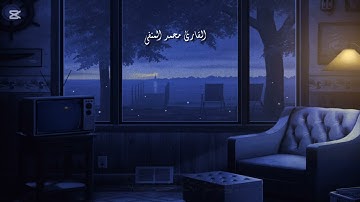 سورة هود   |تلاوة تسر السمع القارئ الليبي الشيخ محمد المنفي ليبيا | بنغازي