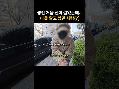 고양이 찾으려고 전화했는데..