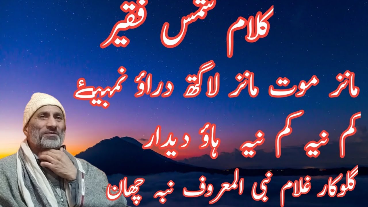 Shamas Faqeer||Meizi Moat Maienz Lageht Drave Numbie||Nabi Chan||