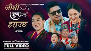 Aaushi Aauda Juna Kaha Harauchha - Kusum Kala Gurung • Shital Gurung • Matthu Gurung • New Song
