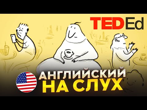 Начни понимать АНГЛИЙСКИЙ НА СЛУХ | TED-ed  "Нормально ли разговаривать с самим собой?"