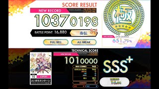 [オンゲキ R.E.D.] よいまちカンターレ (EXPERT) ABFB理論値 [外部出力]