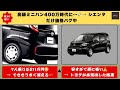 【もう在庫限界!?⚠️】7人乗りトヨタが211万円…このシエンタ今逃すと本当に消えるかも【クルマのホンネ】#自動車ニュース 最新 #新型車両