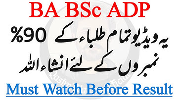 BA BSc ADP - Most Important Video - PU, BZU, IUB, UOS, GCUF - Qasim Wattoo Official