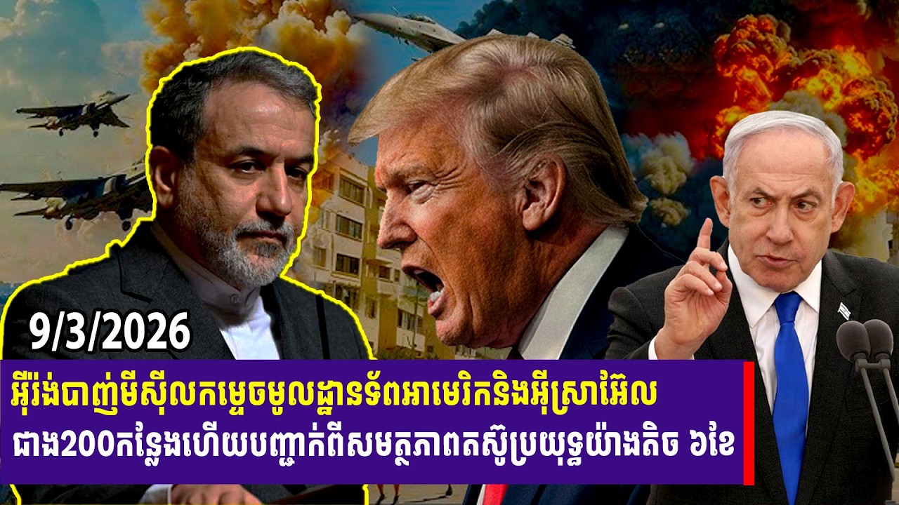 Iran fires missiles at over 200 US and Israeli military bases