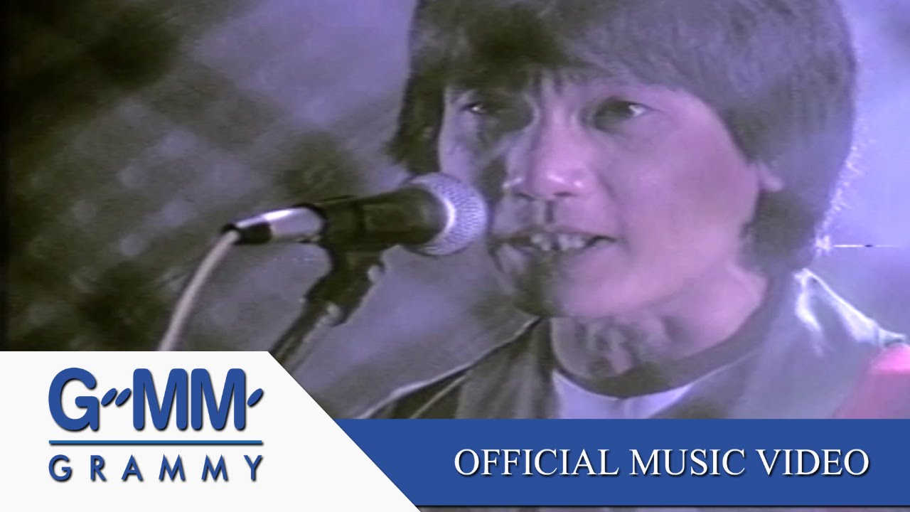 ปกเพลง วัวลืมตัว — อัสนี-วสันต์