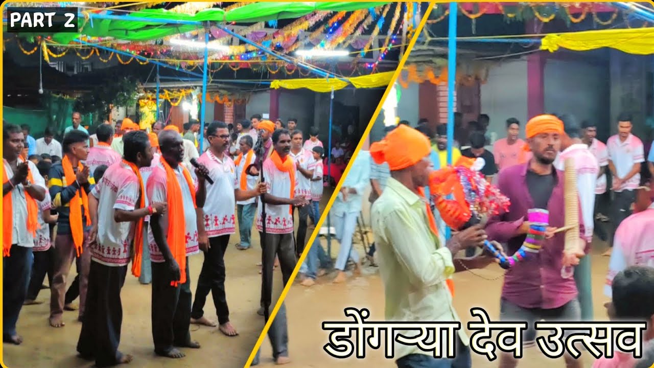 डोंगऱ्यादेव कुलदैवत - आदिवासी कोकणी समाजातील ऊत्सव- At Sagali - #आम्हीसागाळीकर 