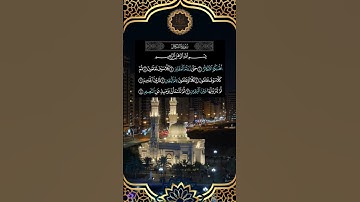 القران الكريم | سورة التكاثر Quran Surah Al-Tkathor #quran #قرآن #surah #القرآن_الكريم