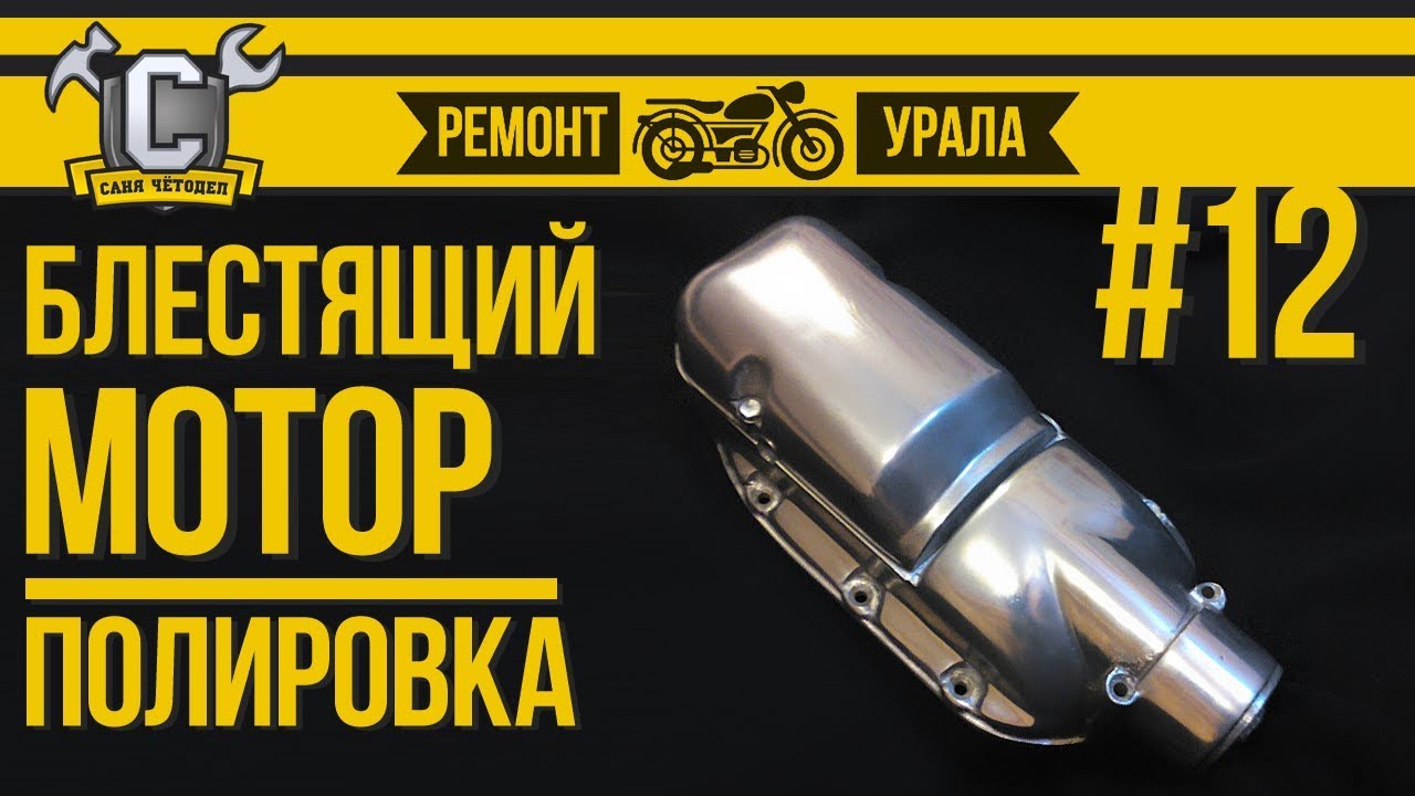 Ремонт двигателя мотоцикла урал Ремонт двигателя мотоцикла урал