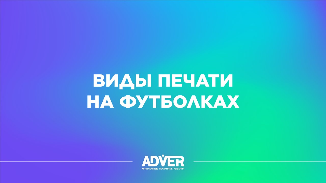 Виды футболок - YouTube