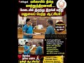 tn assembly #tamil #shorts #news #dailynews #newsupdate #tnpolitics