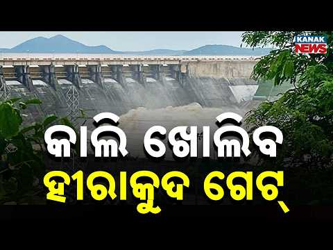Emergency Meeting Called As Hirakud Dam Prepares To Release Season's First Floodwater!