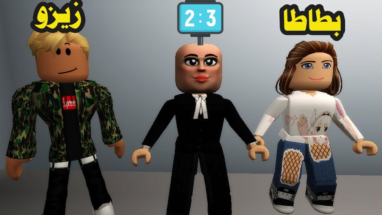 فيلم | تحديات بطاطا و زيزو