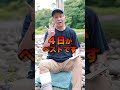【解説】Qうなぎぼっぽは何日川に仕掛ければいいの？