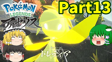 ポケモンアルセウスクイーンドレディア
