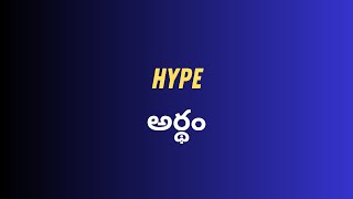 Hype Meaning in Telugu with Examples | Hype తెలుగు లో అర్థం