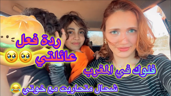 فاجئت عائلتي برجوعي للمغرب بعد الغربة 🇲🇦🇨🇳💖